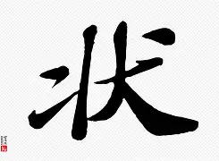 ?劀H裶?離蛢??)獘憴的简单介绍